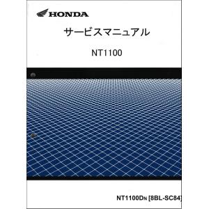 ホンダ（HONDA） CB1000R/CB1000RA（8BL-SC80） サービスマニュアル