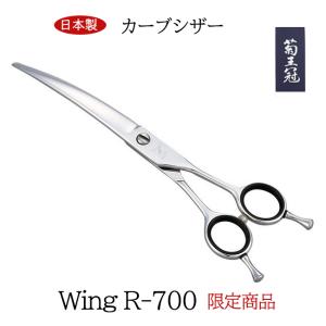 菊王冠 ST−700 (16目) 7インチ ブレンディングシザー