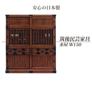 水屋箪笥 茶箪笥 食器棚 和家具 民芸調家具 アンティーク タモ無垢