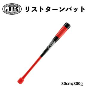 スピンバット Barrel SPIN-BAT 【For Speed Behind】by Hakusoh バレル