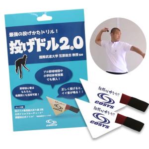 MIZUNO（ミズノ） 投球トレーニング 野球 ベタースピン : 野球用品