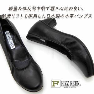 FIZZ REEN（フィズリーン） 靴 レディース 本革 黒 幅広 3E スリッポン