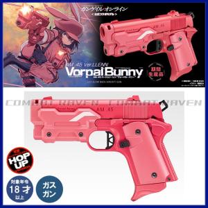TOKYO MARUI（東京マルイ） 【東京マルイ】【期間生産品】AM .45