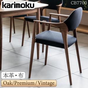 カリモク家具（KARIMOKU FURNITURE） CB7600 E K R C KUNST CERVO 食堂
