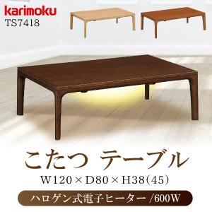 カリモク家具（KARIMOKU FURNITURE） 【開梱設置付】 TS7368 ME MH MK