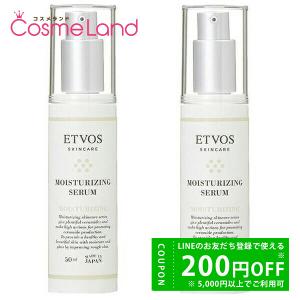 ETVOS（エトヴォス） モイスチャライジングセラム 50mL