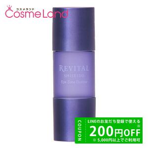 REVITAL 【ポイント10倍】資生堂 リバイタル アイゾーンブースター