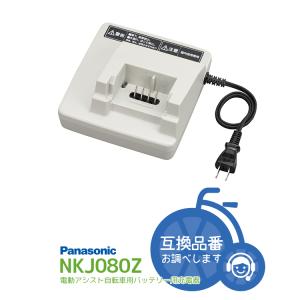 Panasonic（パナソニック） 純正 NKJ075Z 電動自転車用 バッテリー