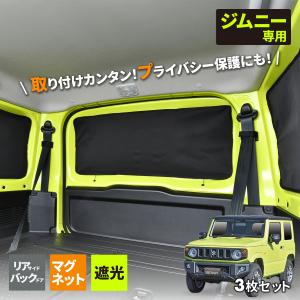 オフロードサービスタニグチ レーザーシェード JB64・74（1台分5枚フル
