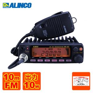 TMV-28B 28MHz/29MHz帯10mAM/FMモービルアマチュア無線機
