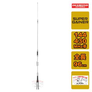 SG7700(SG-7700) 第一電波工業(ダイヤモンド) アンテナ アマチュア無線