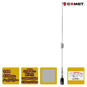 第一電波工業 VX4000 ダイヤモンド 144/430/1200MHz帯高利得3バンド