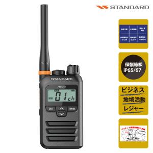 トランシーバー FTH-314 無線機 スタンダード インカム : インカム