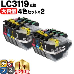 インクのチップス ブラザー インク LC3119-4PK 互換 4色セット (LC3117