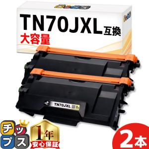 ブラザー工業 BROTHER 純正品 TN70JXXL / TN-70JXXL 大容量トナー