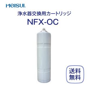 メイスイ NFX-OS 浄軟水器カートリッジ 業務用 : 厨房 キッチンプラス
