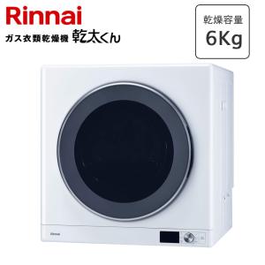 乾太くん ガス衣類乾燥機 RDT-54S(A)-SV リンナイ 乾燥容量5.0kgタイプ