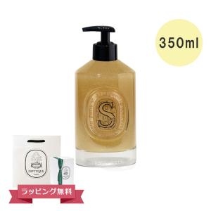 diptyque（ディプティック） ハンドウォッシュ ハンドソープ エクス
