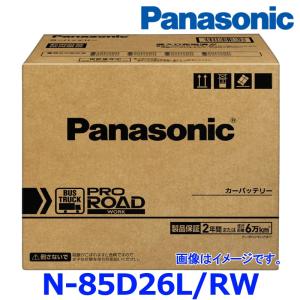 GSユアサ PRX-85D26L ジーエスユアサ GS YUASA 業務車用バッテリー