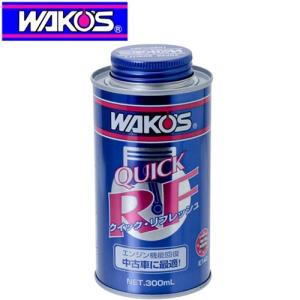 WAKOS（ワコーズ） S−FV・S スーパーフォアビークル・シナジー