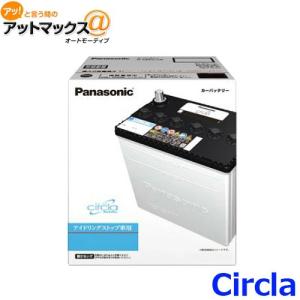 サークラ パナソニック カーバッテリー N-M42/CR (L端子) アイドリング