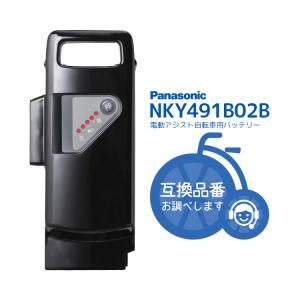 Panasonic（パナソニック） 電動自転車用 リチウムイオン バッテリー