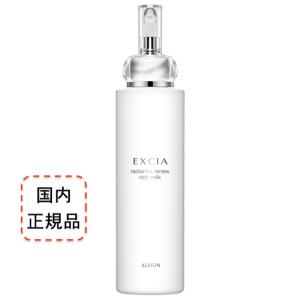 EXCIA 2025年9月18日限定発売 アルビオン エクシア ラディアンス