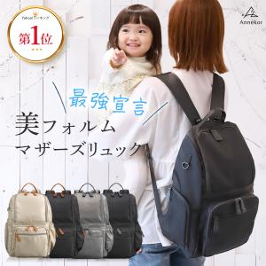 2026年3月】SOLPRESA マザーズバッグのおすすめ人気ランキング - Yahoo