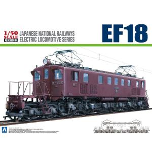 青島文化教材社 アオシマ 1/45 トレインミュージアムOJ No.5 電気機関