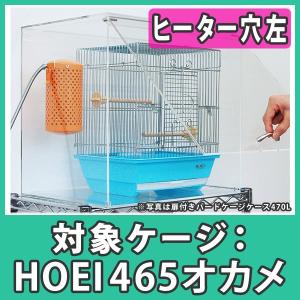 鳥かご おしゃれ カバー 保温 ケース アクリル『扉付きアクリルバード