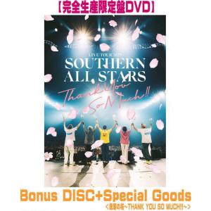 サザンオールスターズ LIVE TOUR 2025 「THANK YOU SO MUCH!!」 ［2DVD