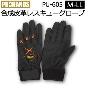 トンボレックス（TONBOREX） レスキューグローブ CS-314W 皮手袋 牛革