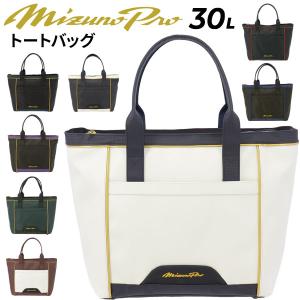 MIZUNO（ミズノ） ミズノプロ 野球 MP トートバッグ M A4ファイル収納