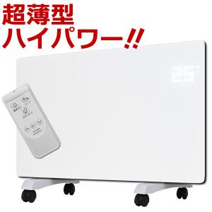 パネルヒーター 遠赤外線 電気ヒーター 遠赤外線ヒーター 暖房器具