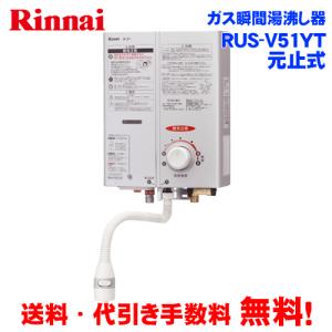 パロマ（Paloma） ガス小型湯沸器 PH-5BNK 元止め式/寒冷地用/音声
