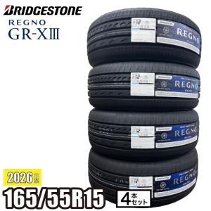エコピア 《2026年製》 ECOPIA NH200C 165/55R15 75V 【4本セット
