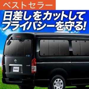 超P祭600円 ハイエース 200系 ワイド スーパーGL 専用 サンシェード