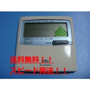 ABRC1E3 アイシン 業務用エアコン リモコン 送料無料 スピード発送