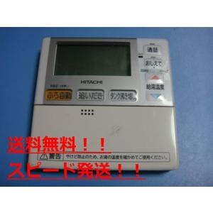 日立（HITACHI） BER-XCF エコキュート 関連部材 インターホンリモコン