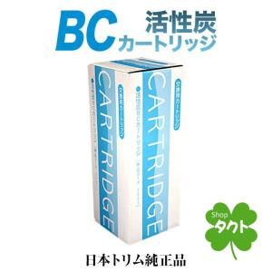 日本トリム 純正マイクロカーボンUMSαカートリッジ トリムイオン US