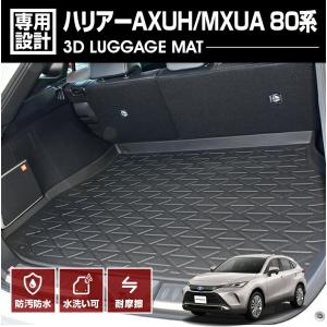 ハリアー TOYOTA トヨタ 純正 ラゲージソフトトレイ ラゲージ部 08241