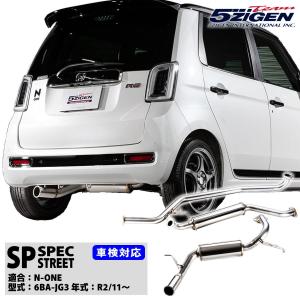 ROSSO MODELLO（ロッソモデロ） HONDA N-ONE マフラー ターボ JG1 平成