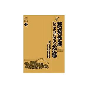 歌舞伎座さよなら公演 16か月全記録 第8巻/河竹登志夫/安孫子正