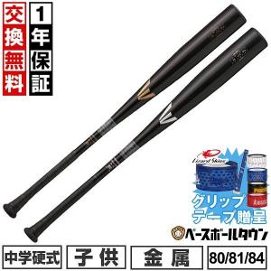 久保田 久保田スラッガー 中学硬式金属バット Browbeat G1 シャンパン
