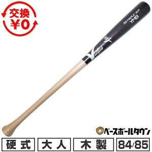 Victus（ビクタス） ヴィクタス バット メンズ レディース 硬式バット