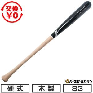 Victus（ビクタス） ヴィクタス バット メンズ レディース 硬式バット