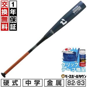 EASTON（イーストン） 1年保証＆交換無料 交換無料 野球 バット 少年