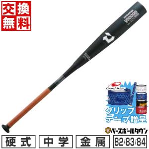 ASICS（アシックス） バット 野球 軟式 金属 大谷翔平選手モデル