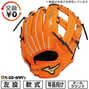 美津和タイガー（MITSUWA TIGER） 交換往復送料無料 少年軟式グローブ