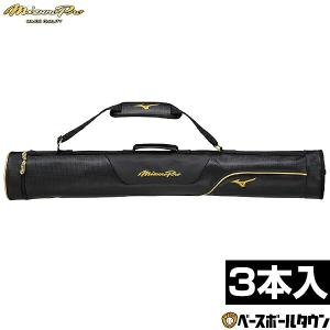 エスエスケイ（SSK） 野球 バットケース 2〜3本用 EBH5008 野球用品